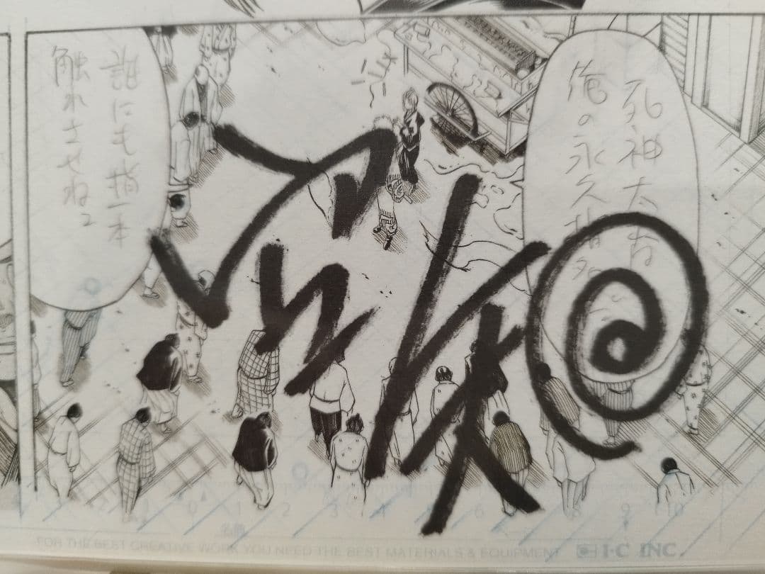 銀魂　複製原稿　複製原画　サイン入り　200部　限定