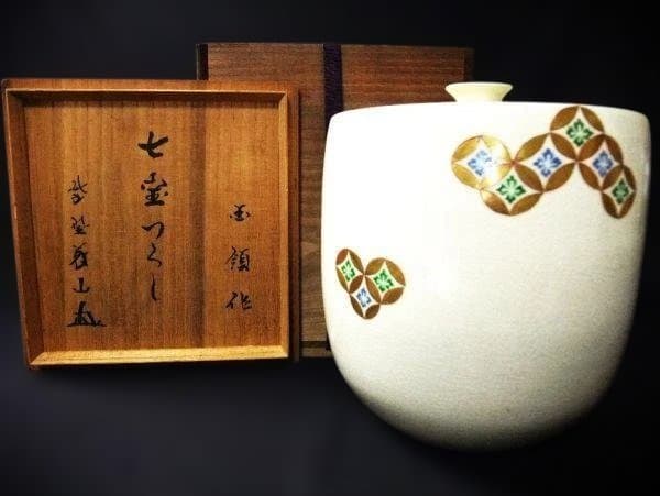 七宝つくし模様 陶器製 国領拡治「玉領」作 水指 箱書「大徳寺 義山筆」
