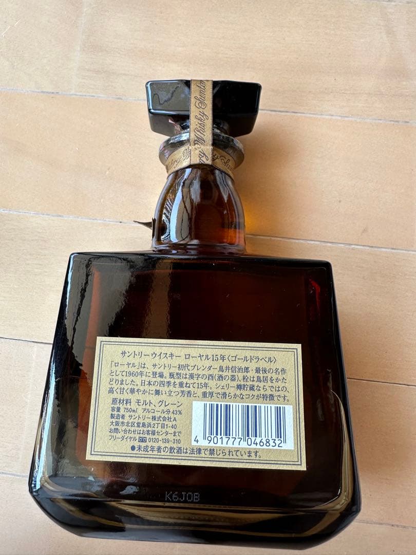 サントリーウイスキー  15years