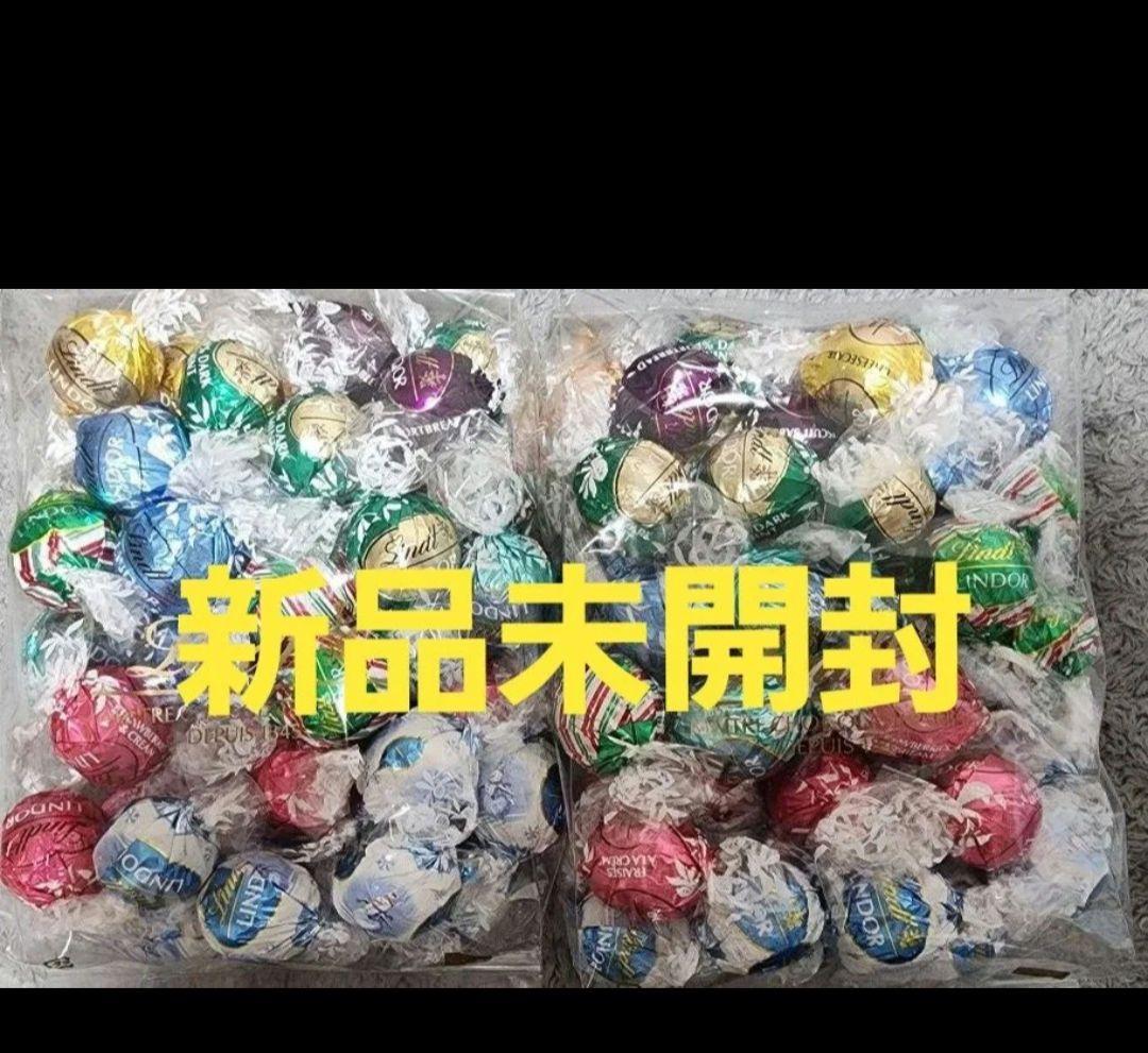 直営店購入　リンドールクリアランス　2袋