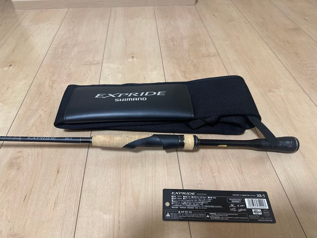22 エクスプライドSHIMANO EXPRIDE 263L-S