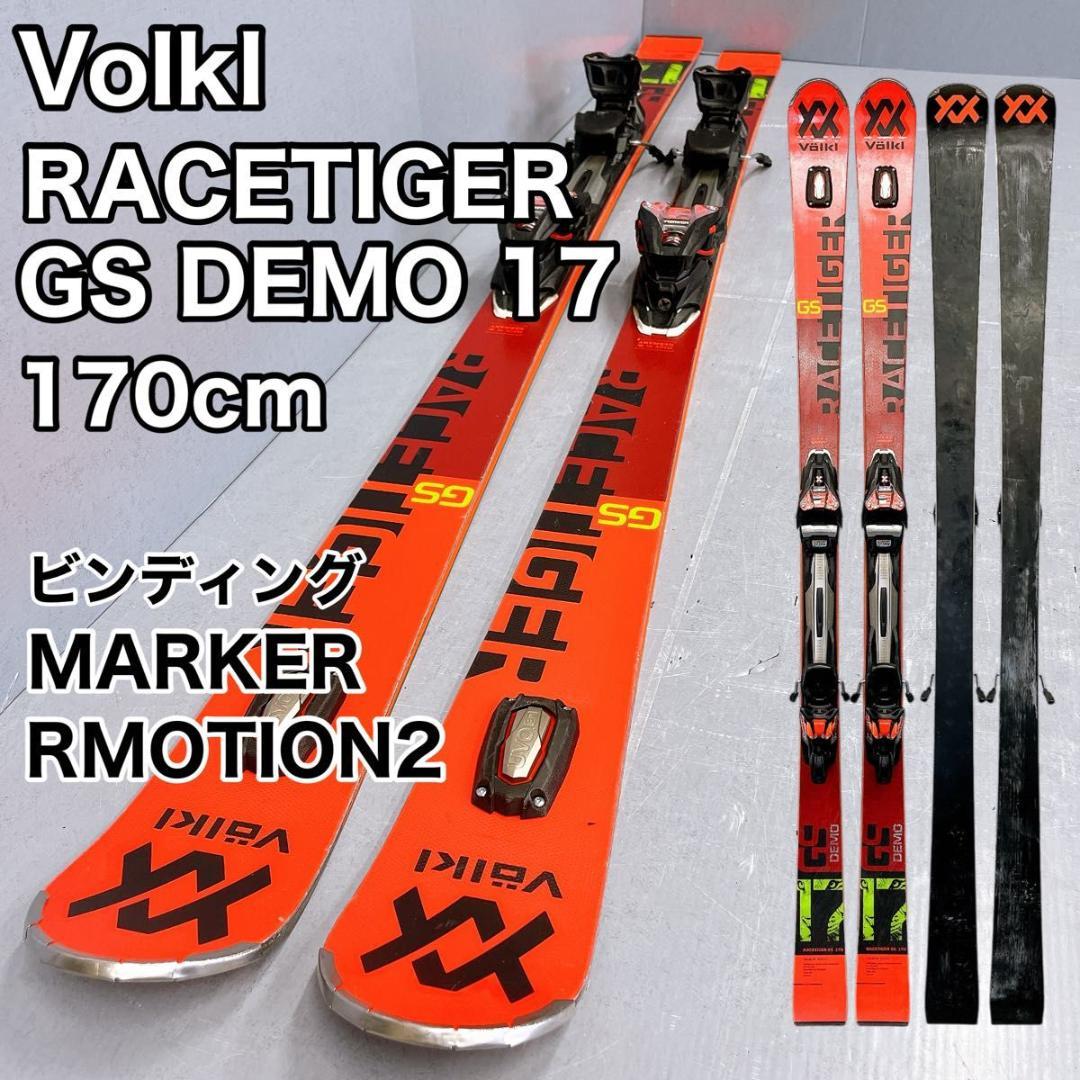スキー Volkl RACETIGER GS DEMO 17 170cm MARKER