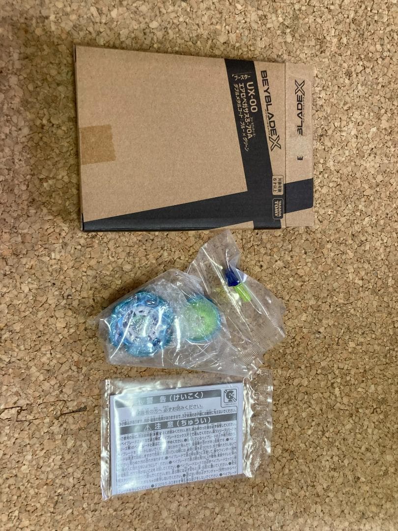 エアロペガサス 3-70A UX-00 【未開封】ベイブレードX