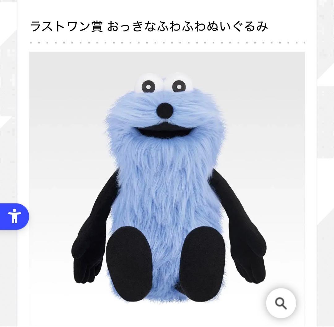 パペットスンスン 一番くじ ラストワンぬいぐるみ