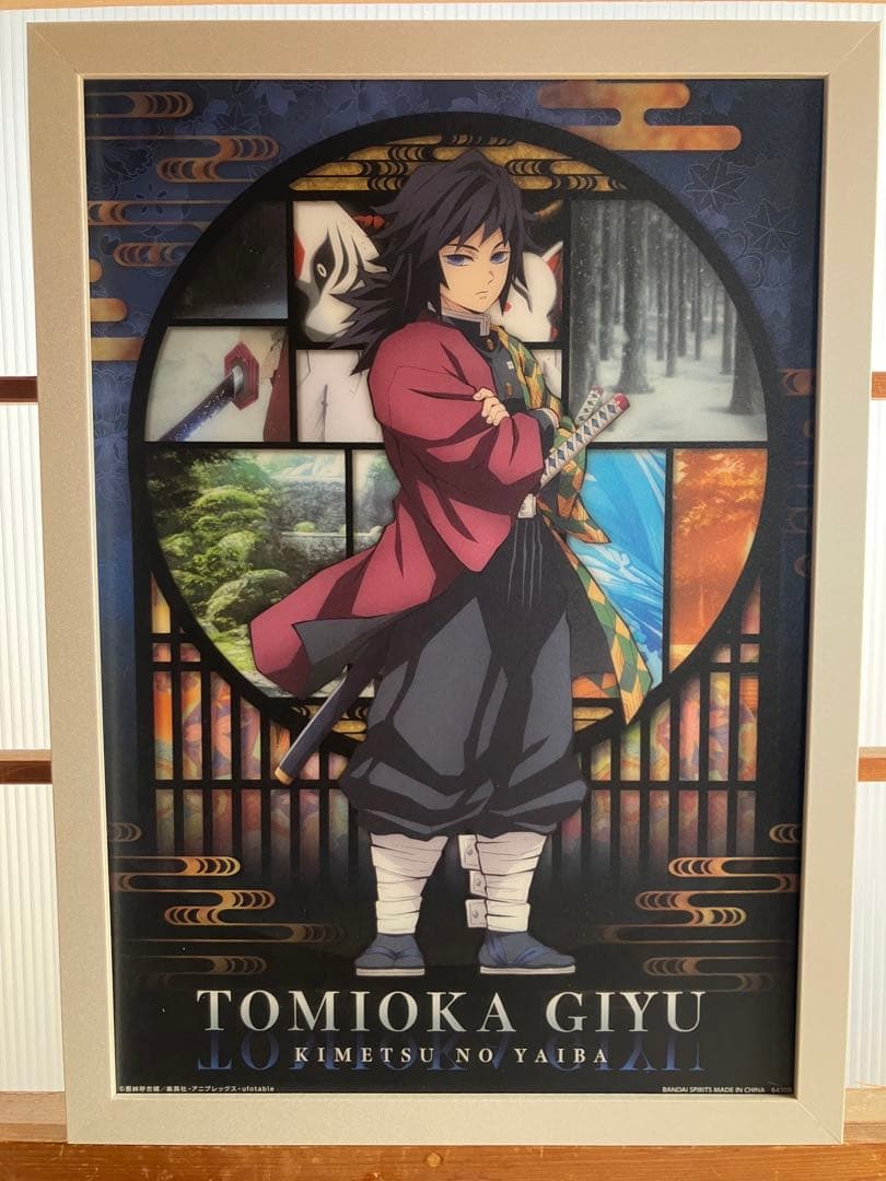 鬼滅の刃 冨岡義勇 アートパネル コレクション 額装品 ufotable