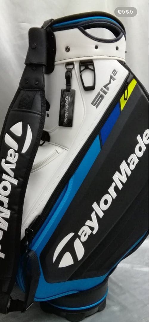 テーラーメイド SIM2 キャディバッグ ツアーモデル taylormade