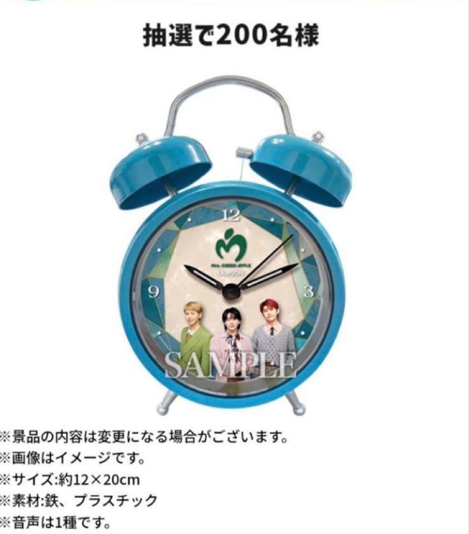 Mrs.GREEN APPLE ボイス入り目覚まし時計