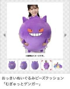 専用箱あり　おっきい　ゲンガー　ビーズクッション　ぬいぐるみ　ポケモンセンター