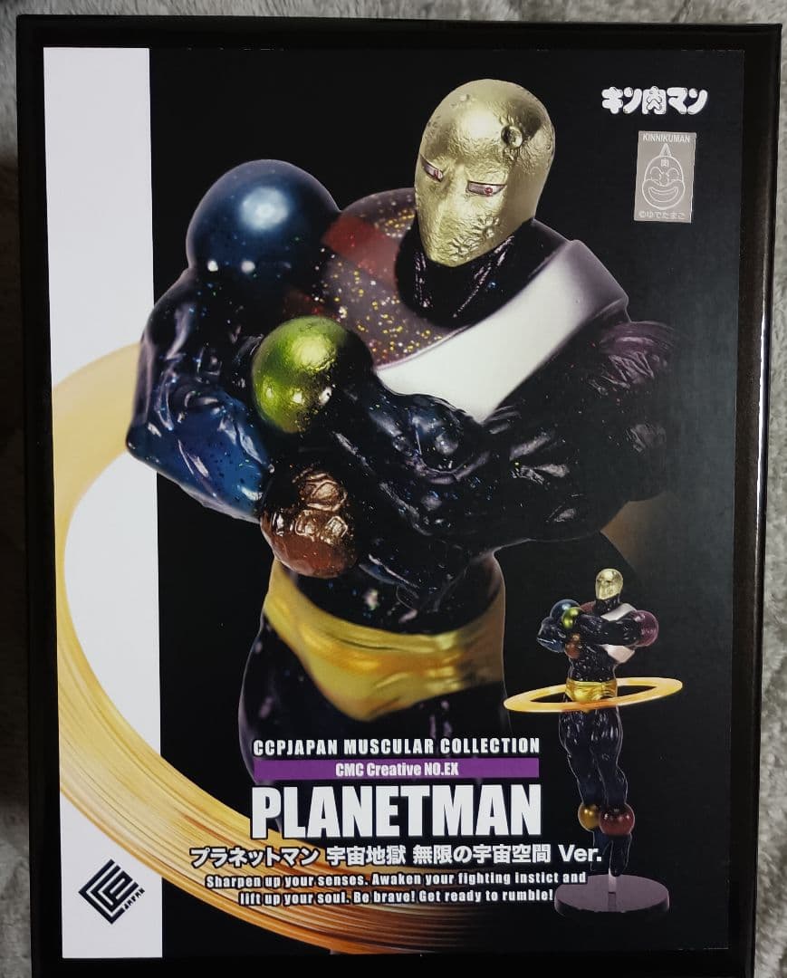 CCPJAPAN プラネットマン 限定 キン肉マンステーション キン肉マン