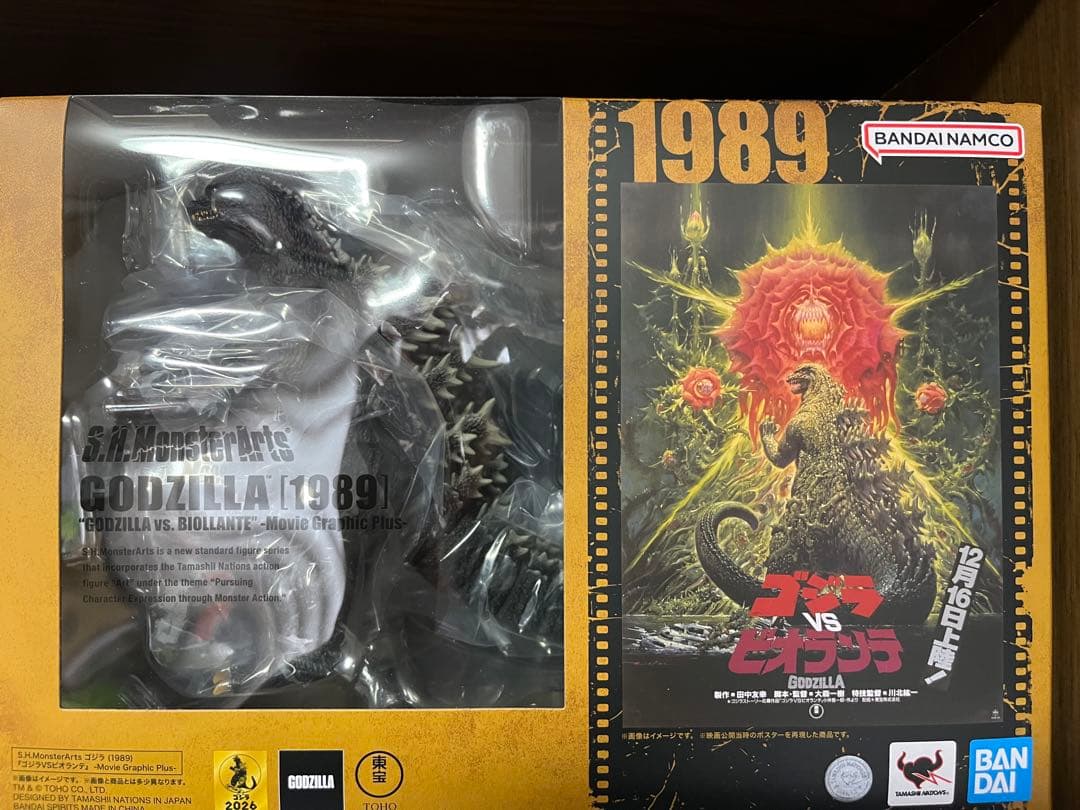 ゴジラ 1989 モンスターアーツ　Movie Graphic Plus