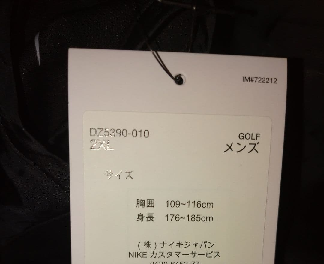 2XL ナイキ サーマフィット ADV レペル ダウン ゴルフベスト