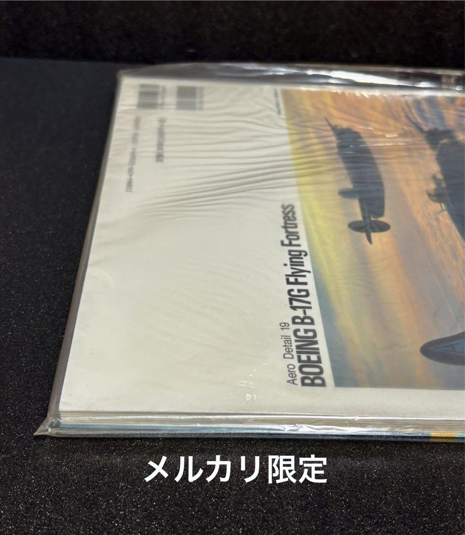 ★Boeing B-17G ボーイングB-17フライング・フォートレス　解説書