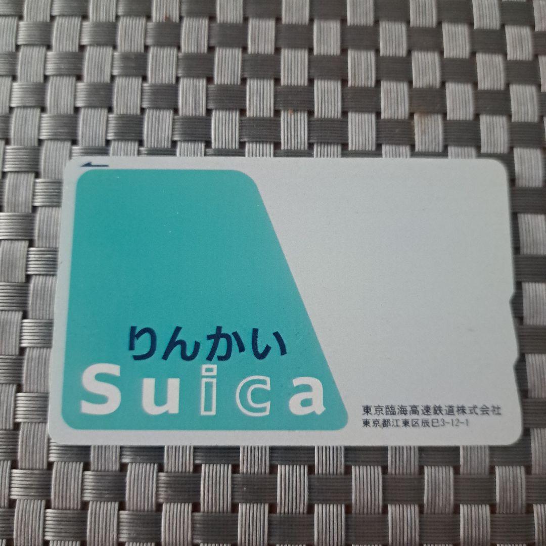 き*む様 りんかいSuica 初期型 使用不可