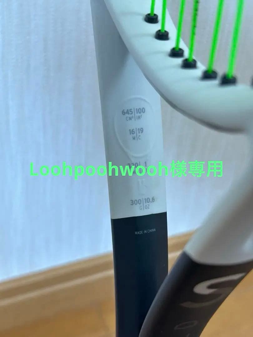 HEAD スピード MP 2024/グリップ2