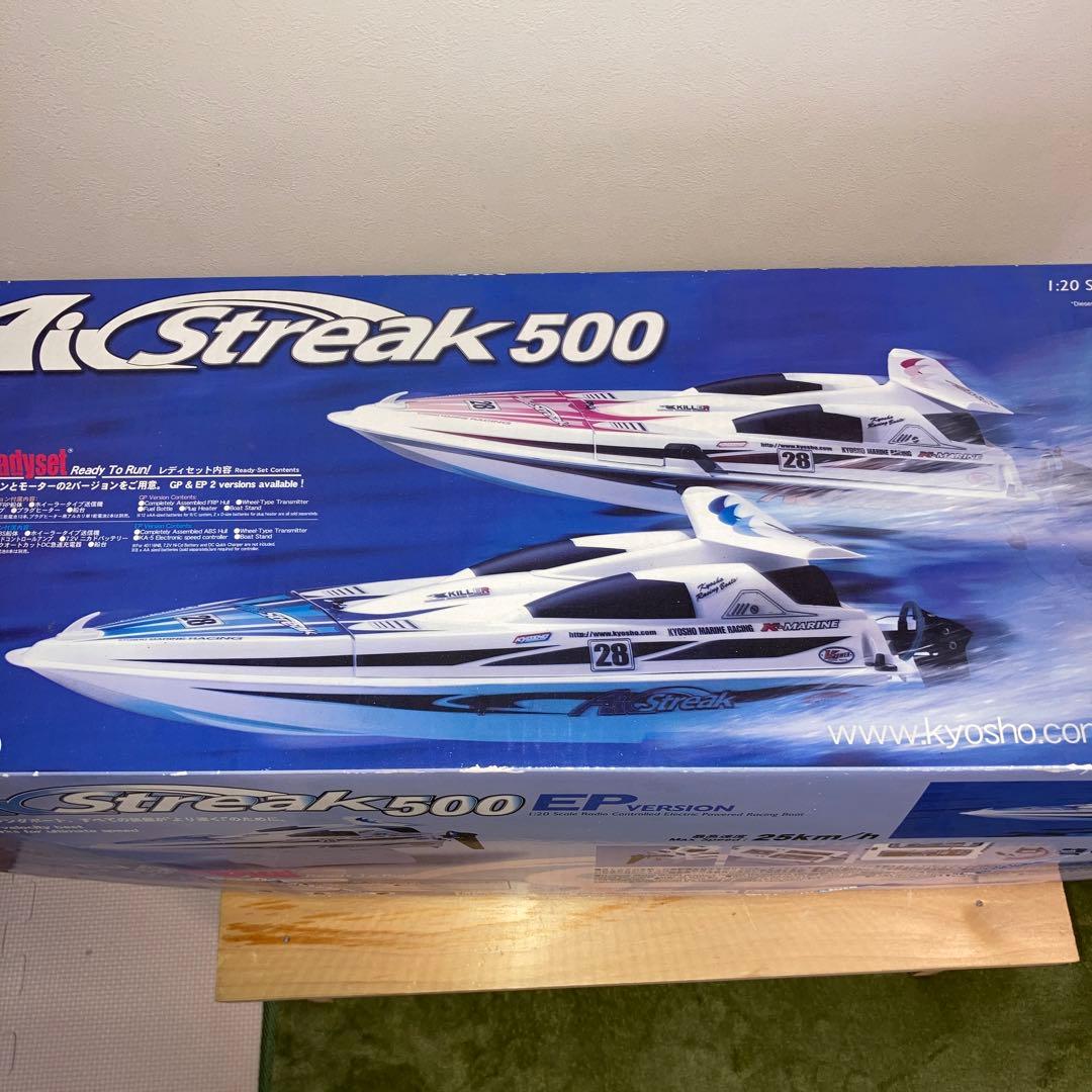 京商 Air Streak500 レディセット