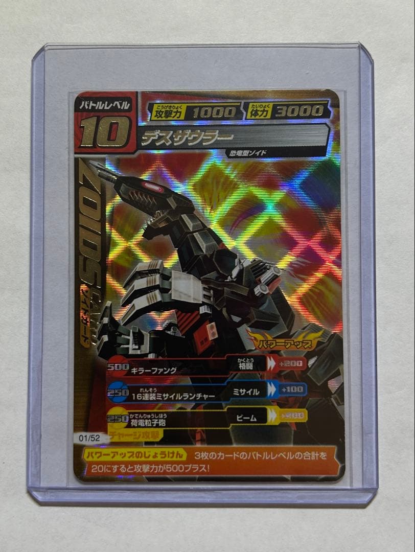 ゾイド ZOIDS ゾイドカードコロシアム デスザウラー