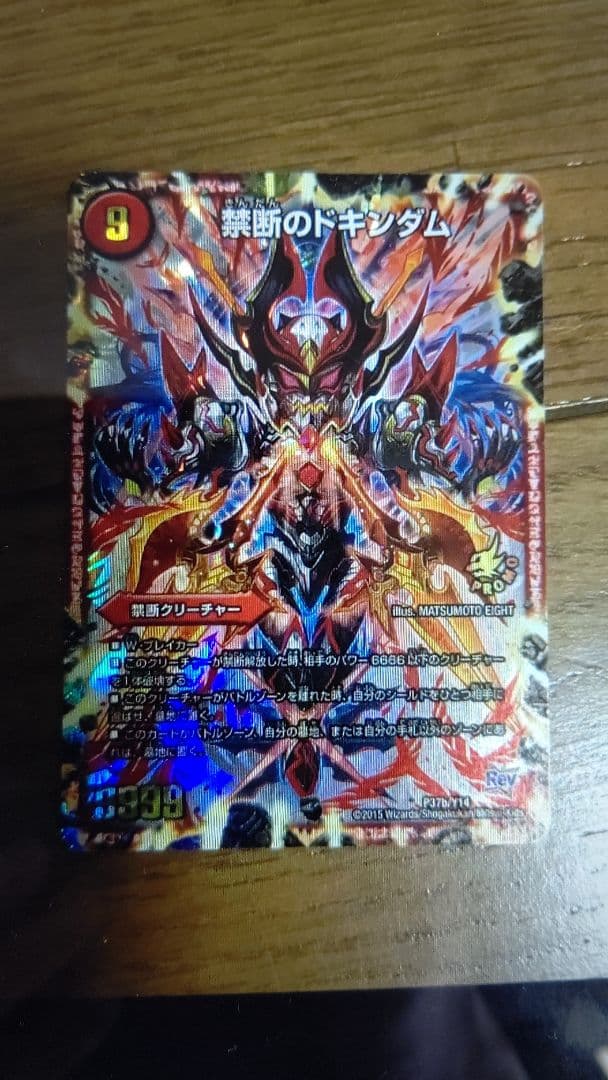 コロコロドキンダム