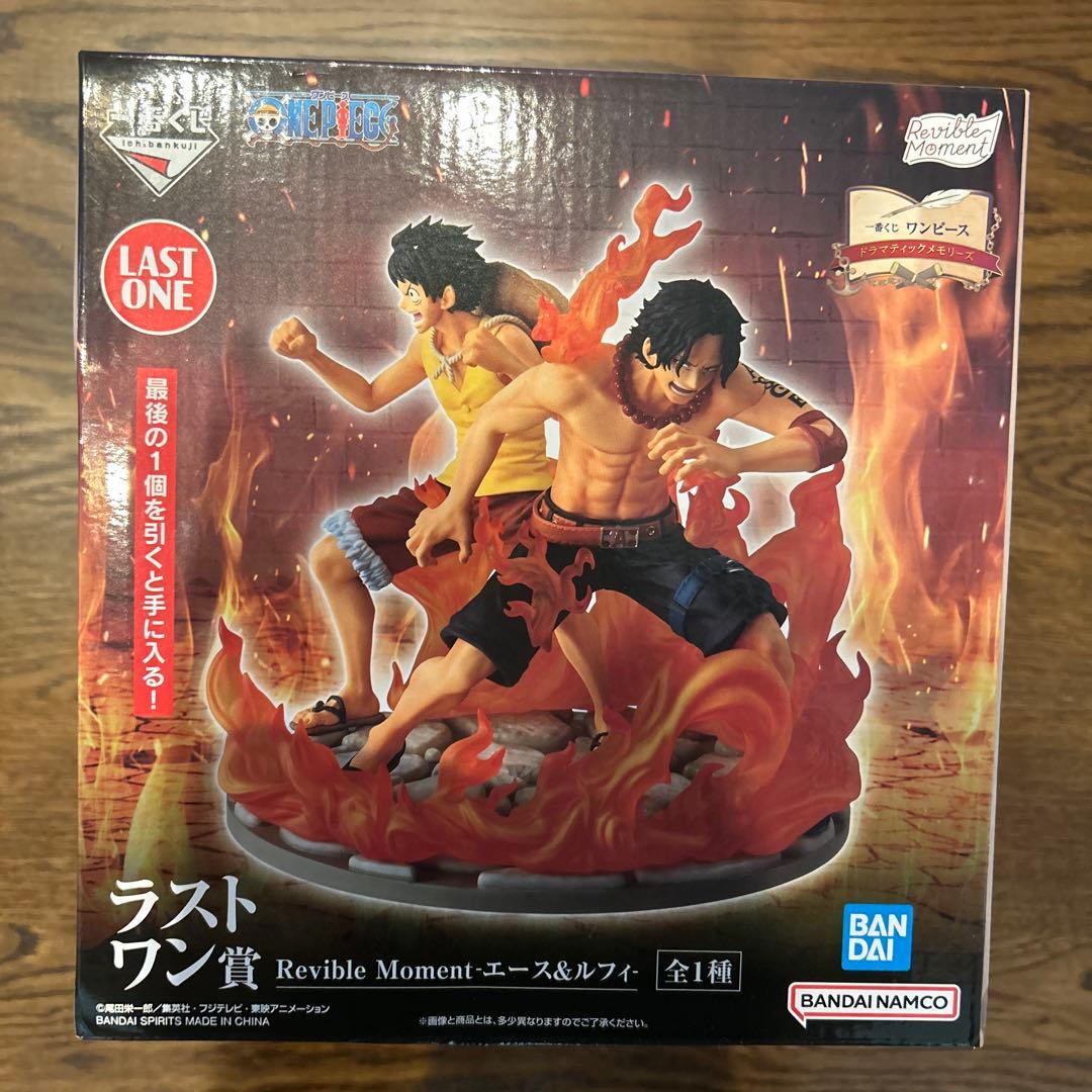 Revible Moment エース & ルフィ ラストワン賞