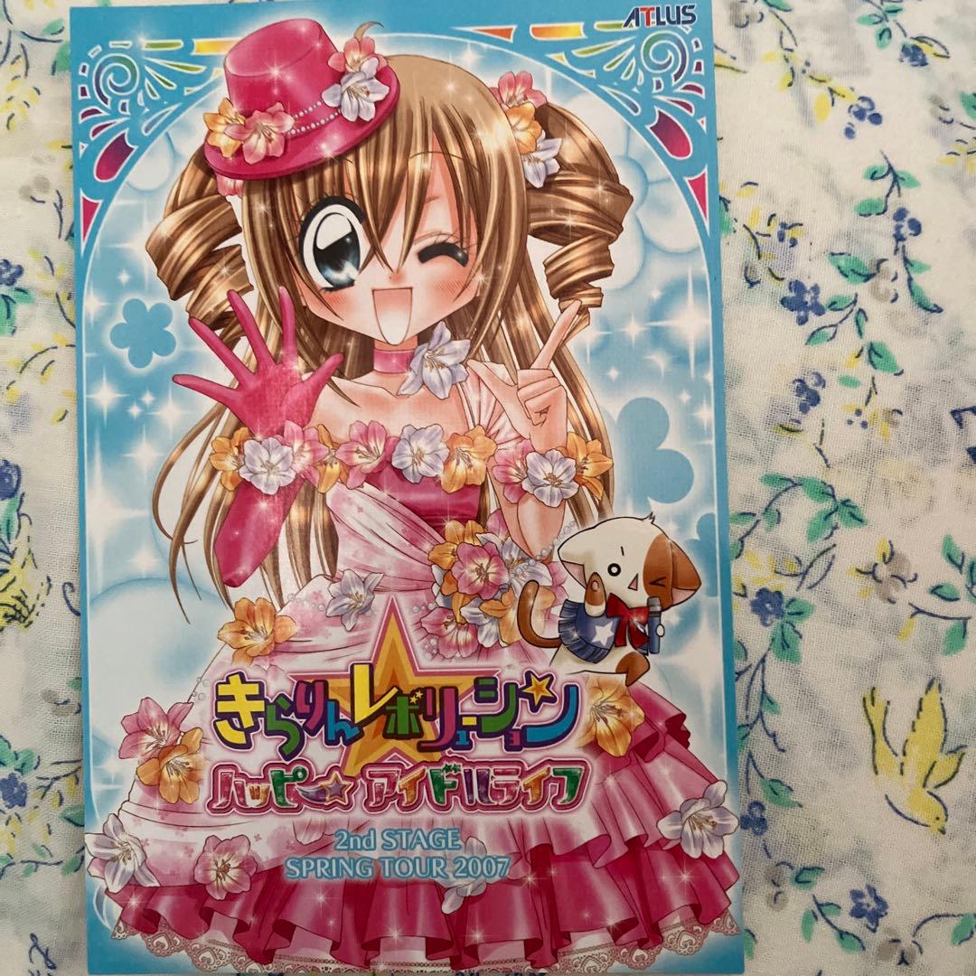 きらりんレボリューション クルキラ★メモリアルポストカード 当選非売品