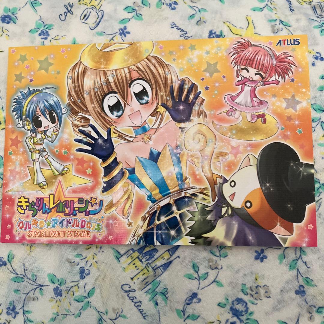 きらりんレボリューション クルキラ★メモリアルポストカード 当選非売品