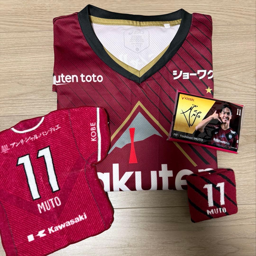 2023 No.11 武藤嘉紀 レプリカユニフォーム1st ⭐︎武藤嘉紀セット⭐︎