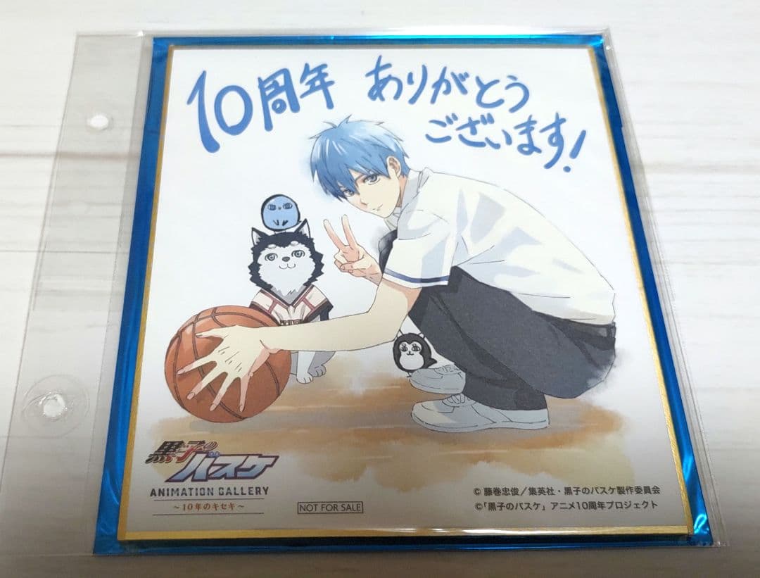 黒子のバスケ〜10年のキセキ〜　入場特典色紙　７枚コンプセット
