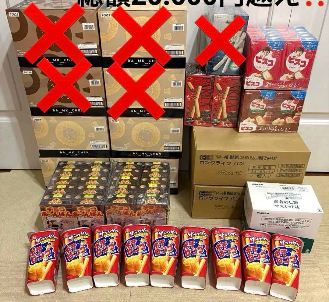 激安‼️ お菓子　大量　まとめ売り　破格　お得