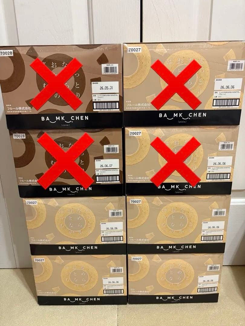 激安‼️ お菓子　大量　まとめ売り　破格　お得