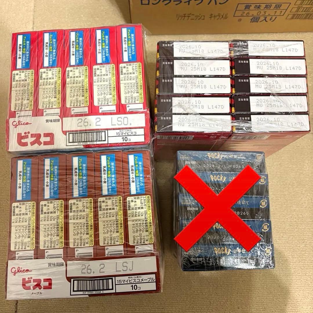 激安‼️ お菓子　大量　まとめ売り　破格　お得