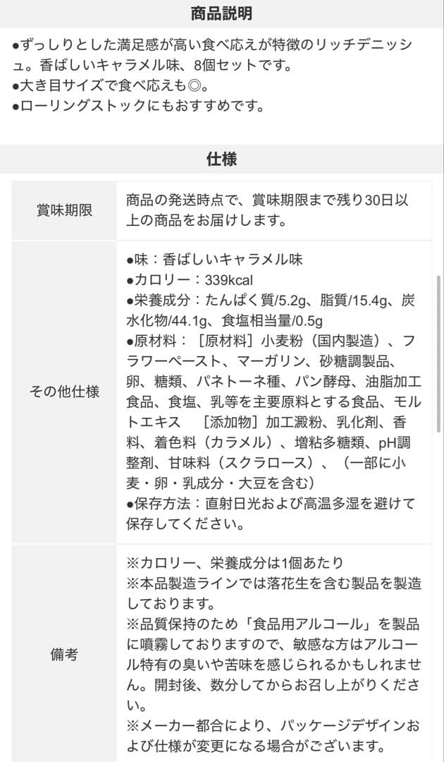 激安‼️ お菓子　大量　まとめ売り　破格　お得
