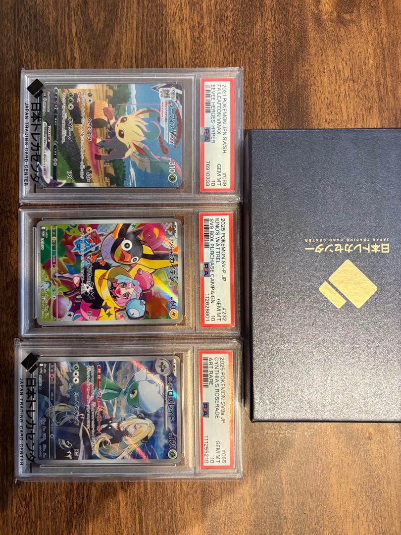 ポケモンカード リーフィア VMAX 310 PSAグレード付き 3枚セット