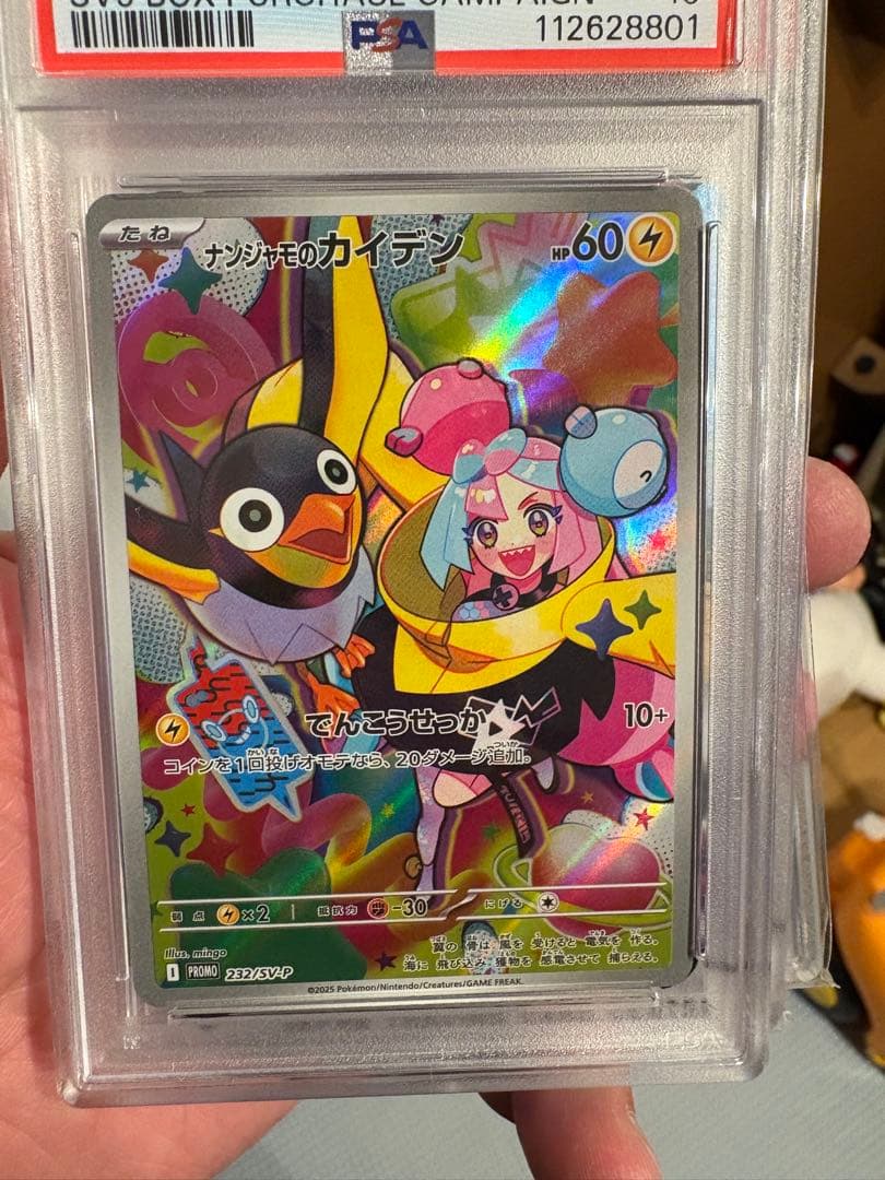 ポケモンカード リーフィア VMAX 310 PSAグレード付き 3枚セット