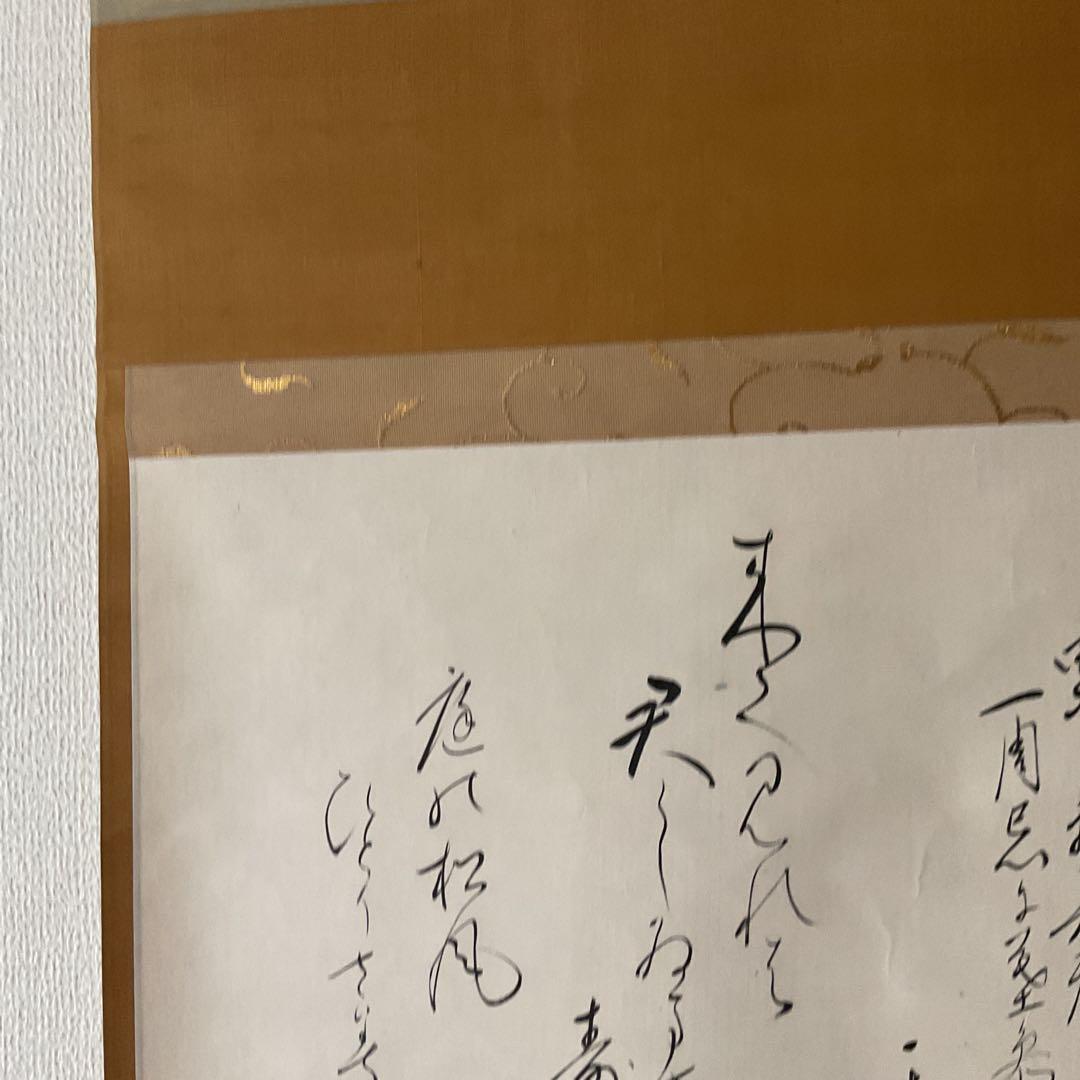 茶掛け軸 和歌書 寿仙荘主人【別名 藤原定家】紙本掛け軸