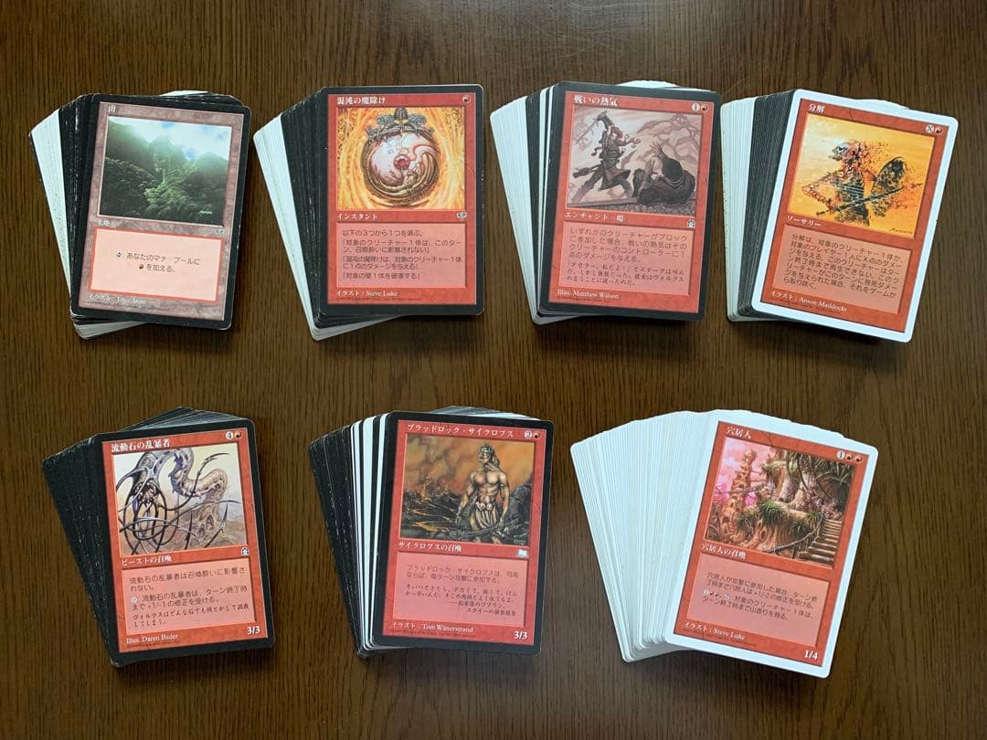 MTG 属性赤 まとめ販売