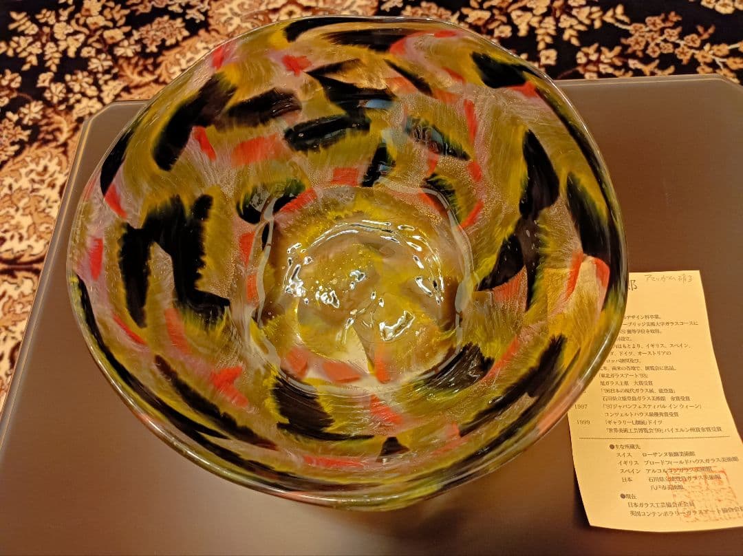 資産に☆石橋忠三郎　アマルガムガラス　ガラス　鉢　器　ガラス工芸　作家物