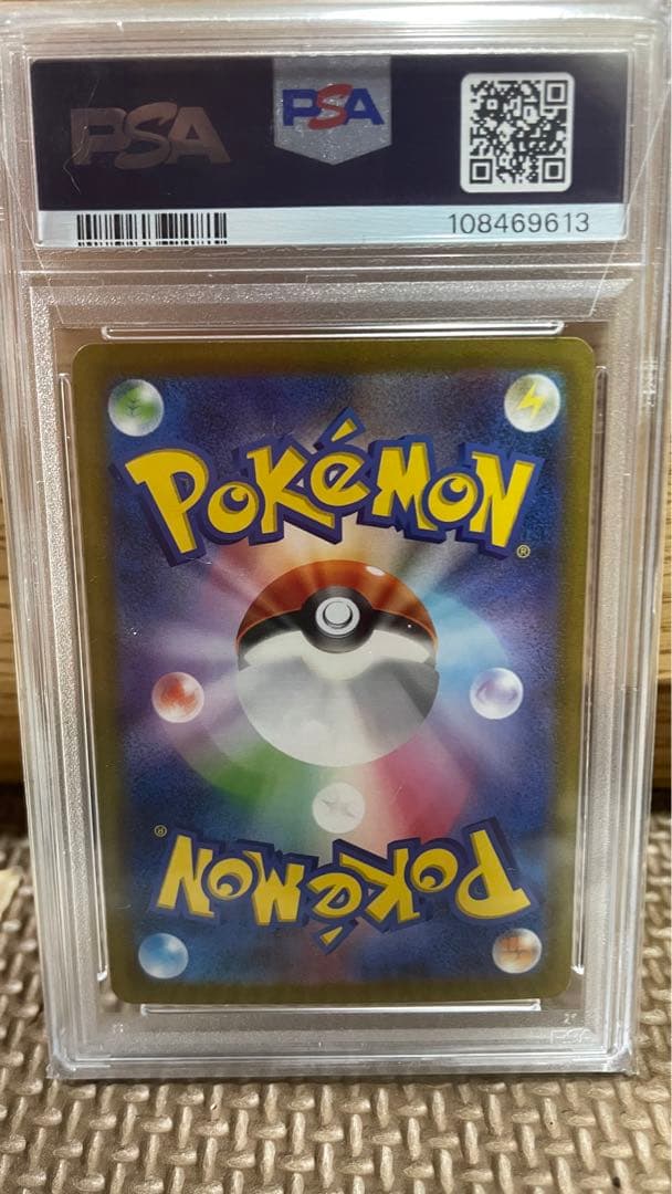 ポケモンカード ピカチュウ モンスターボールミラー　PSA10
