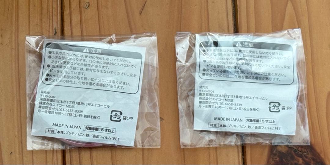 ほしの島のにゃんこ　カフェ限定　缶バッジ