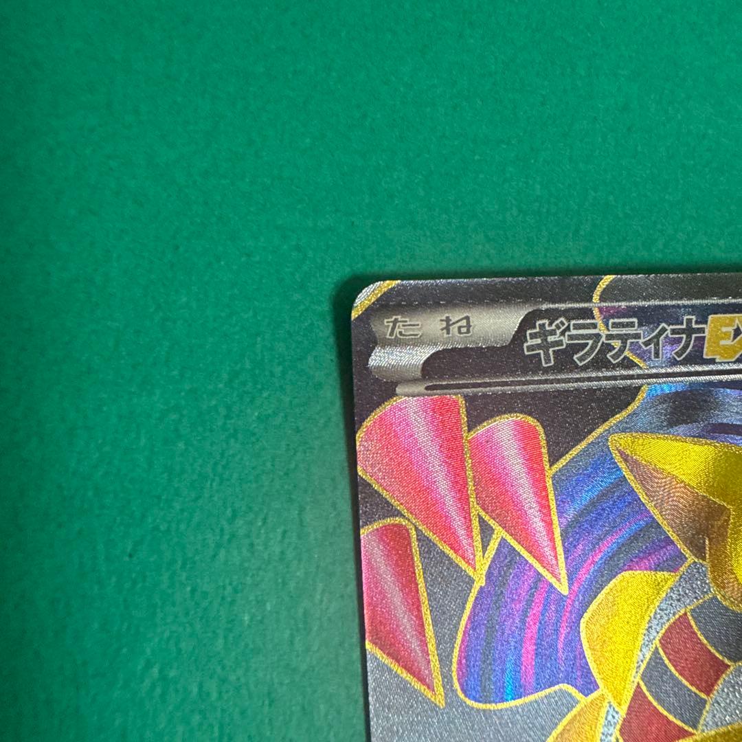 ギラティナEX SR BW5 リューズブラスト 053/050