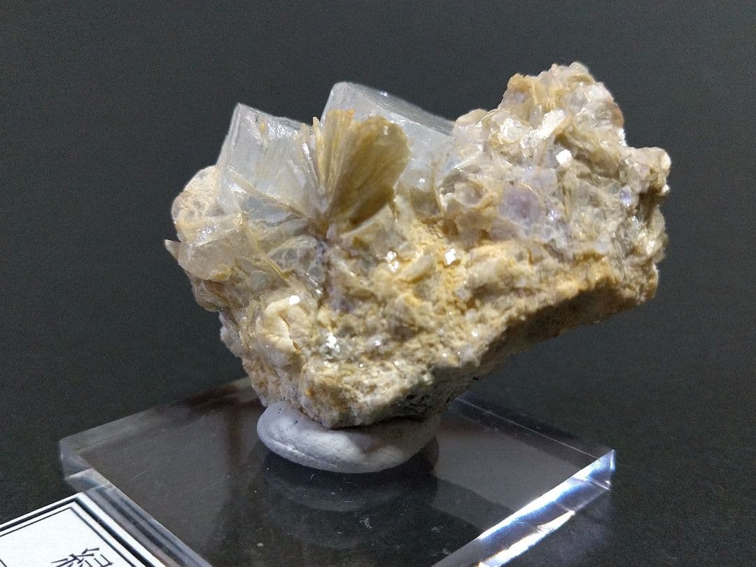 鉱物標本 ゴシェナイト 緑柱石 パキスタン産 母岩付き 原石