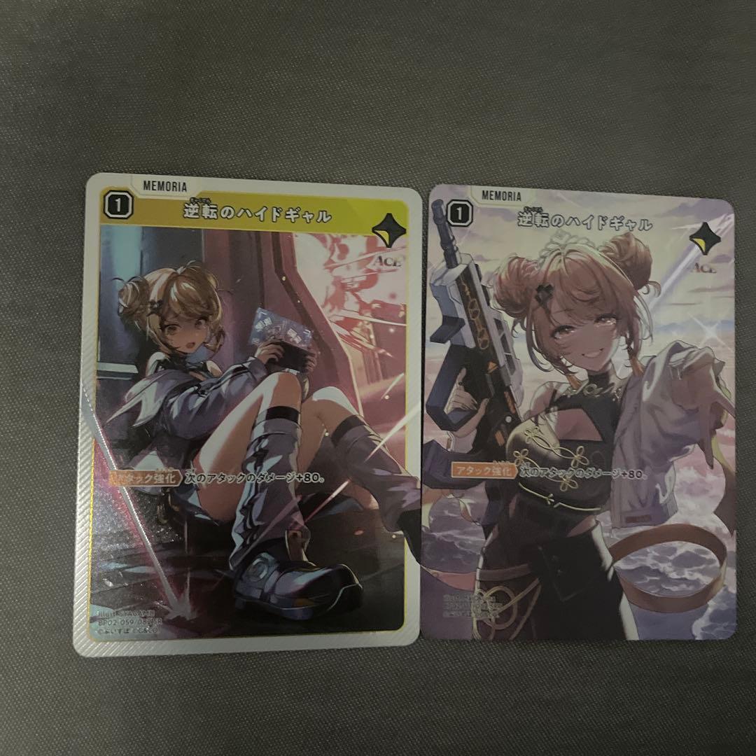 最終値下 逆転のハイドギャルSRP SRセット クロススターズ クロスタ