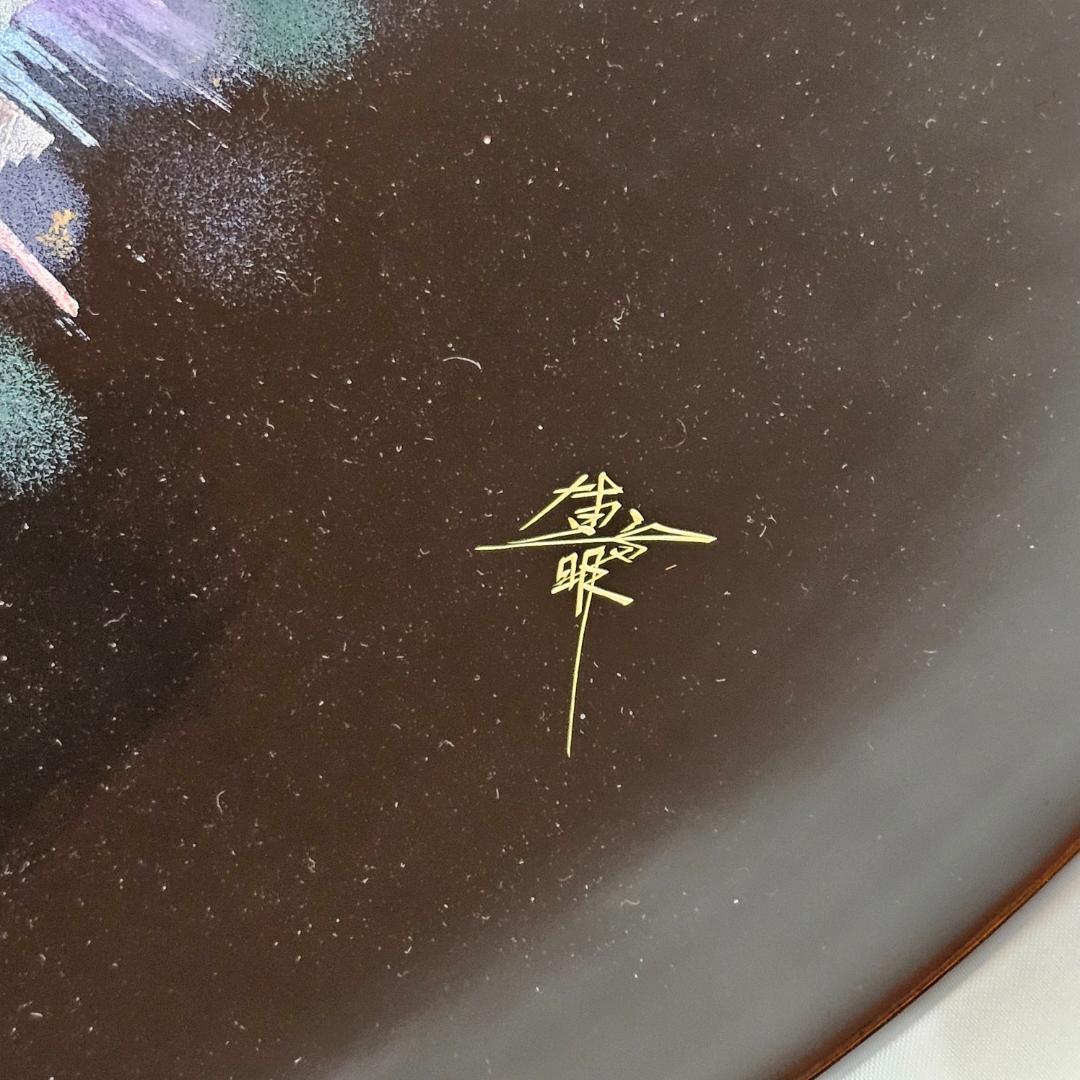 ✨美品✨ 大角弘明作 輪島塗 飾り皿 蝶 共箱入 漆器 伝統工芸