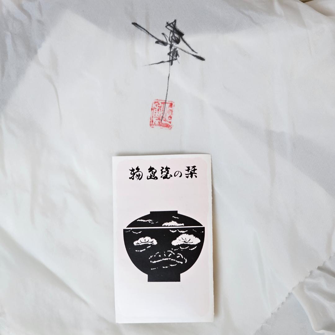 ✨美品✨ 大角弘明作 輪島塗 飾り皿 蝶 共箱入 漆器 伝統工芸