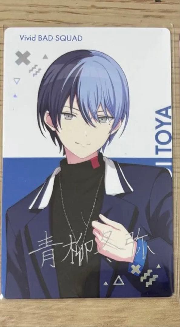 プロセカ 青柳冬弥 BNW 箔押し