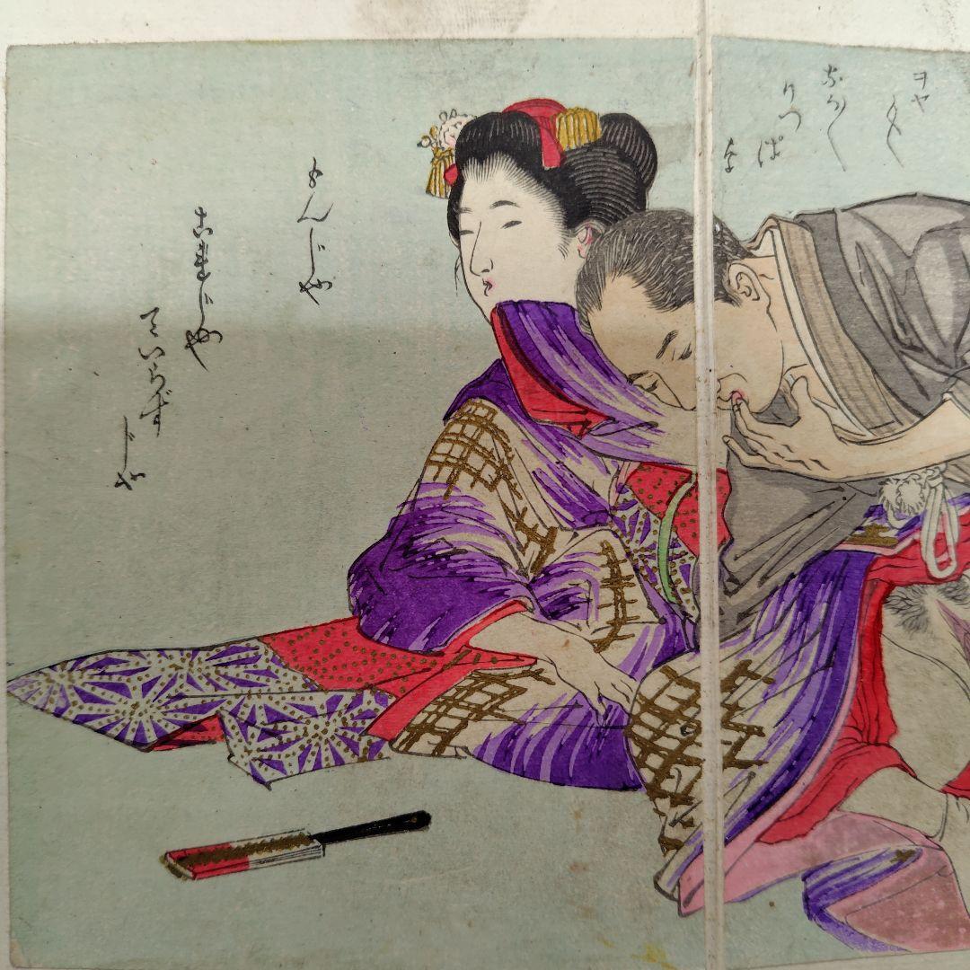 春画・折りたたみ本