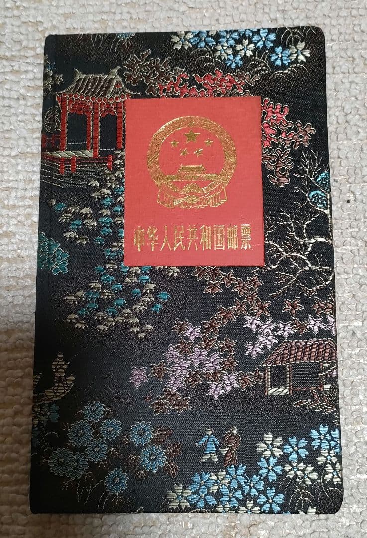 激レア!!昭和レトロ 中華人民共和国郵票