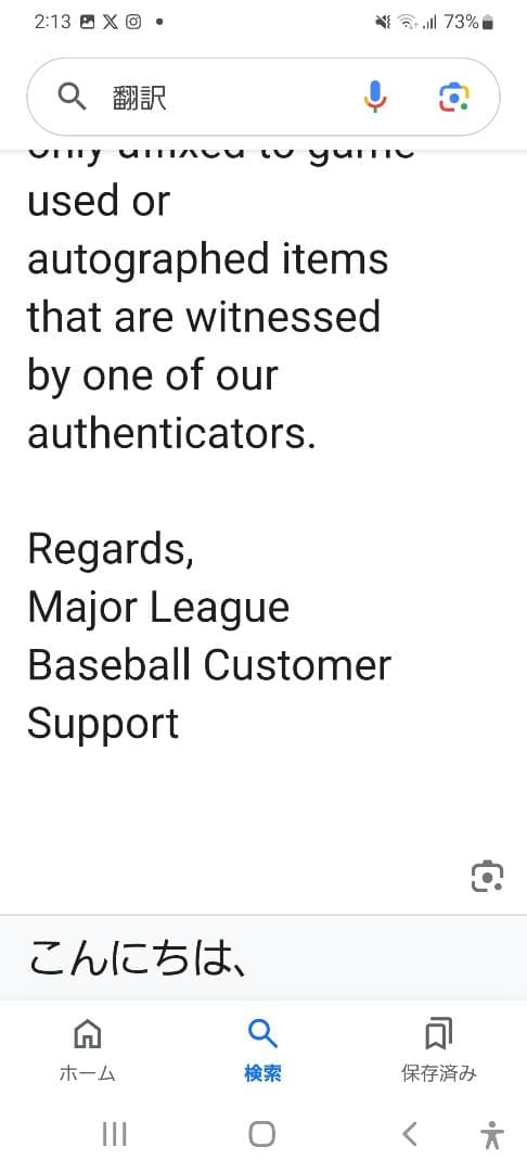 MLB、直筆サイン、石井一久、ルーキーイヤー記念パネル、限定商品シリアルナンバー