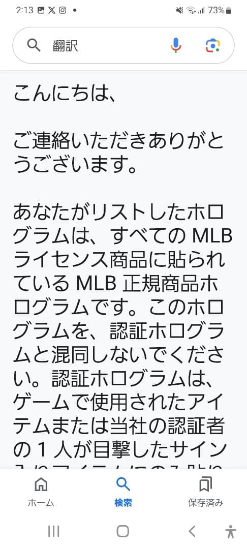 MLB、直筆サイン、石井一久、ルーキーイヤー記念パネル、限定商品シリアルナンバー