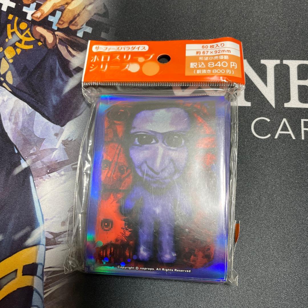 レア　青鬼　ホイルスリーブ