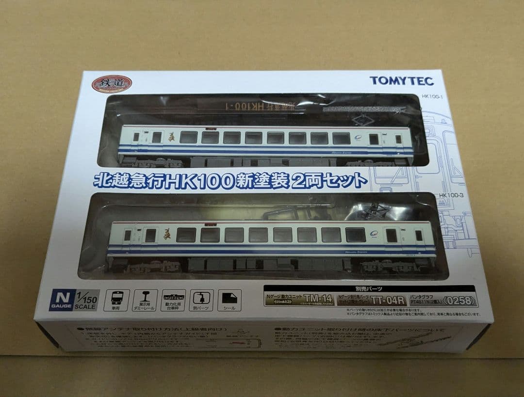 鉄道コレクション 鉄コレ 北越急行 HK100 新塗装 2両セット