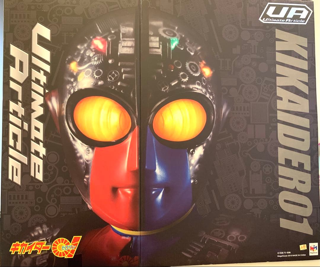 メガハウス UA Ultimate Article キカイダー01 中古品
